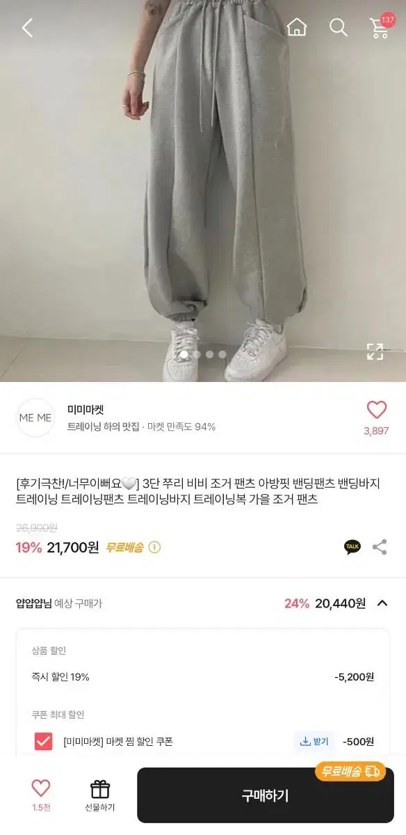 에이블리 조거팬츠